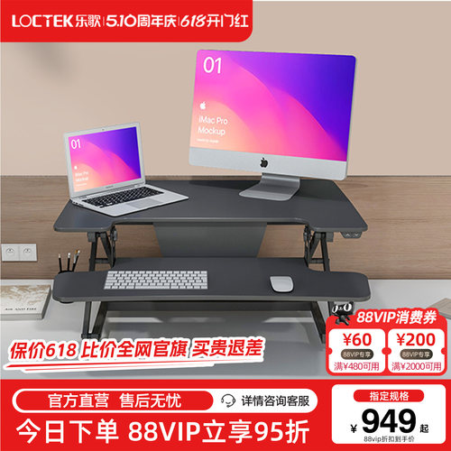 乐歌电动办公升降台em2m书桌