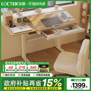 乐歌ET6原木色智能电动升降桌绘画学习桌居家办公电脑桌卧室书桌