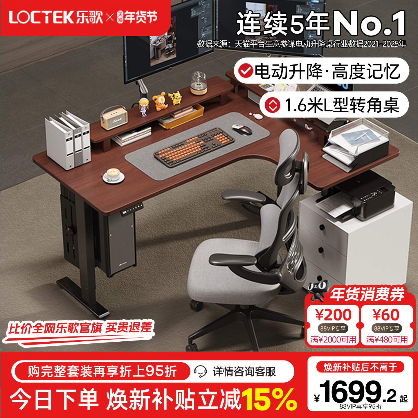 乐歌E2L/E5L转角电动升降桌家用办公学习书桌L型工作台升降电脑桌,住宅家具,电动升降桌,淘宝优惠券,粉丝福利购,淘宝优惠卷