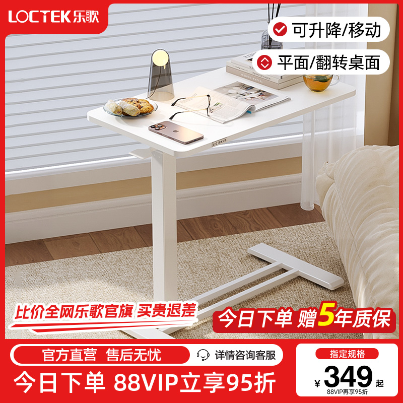 乐歌床边桌可升降百搭客厅小边桌