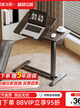 乐歌小浮岛T04-PLUS床边桌可移动升降桌子可翻转桌面书桌沙发边几