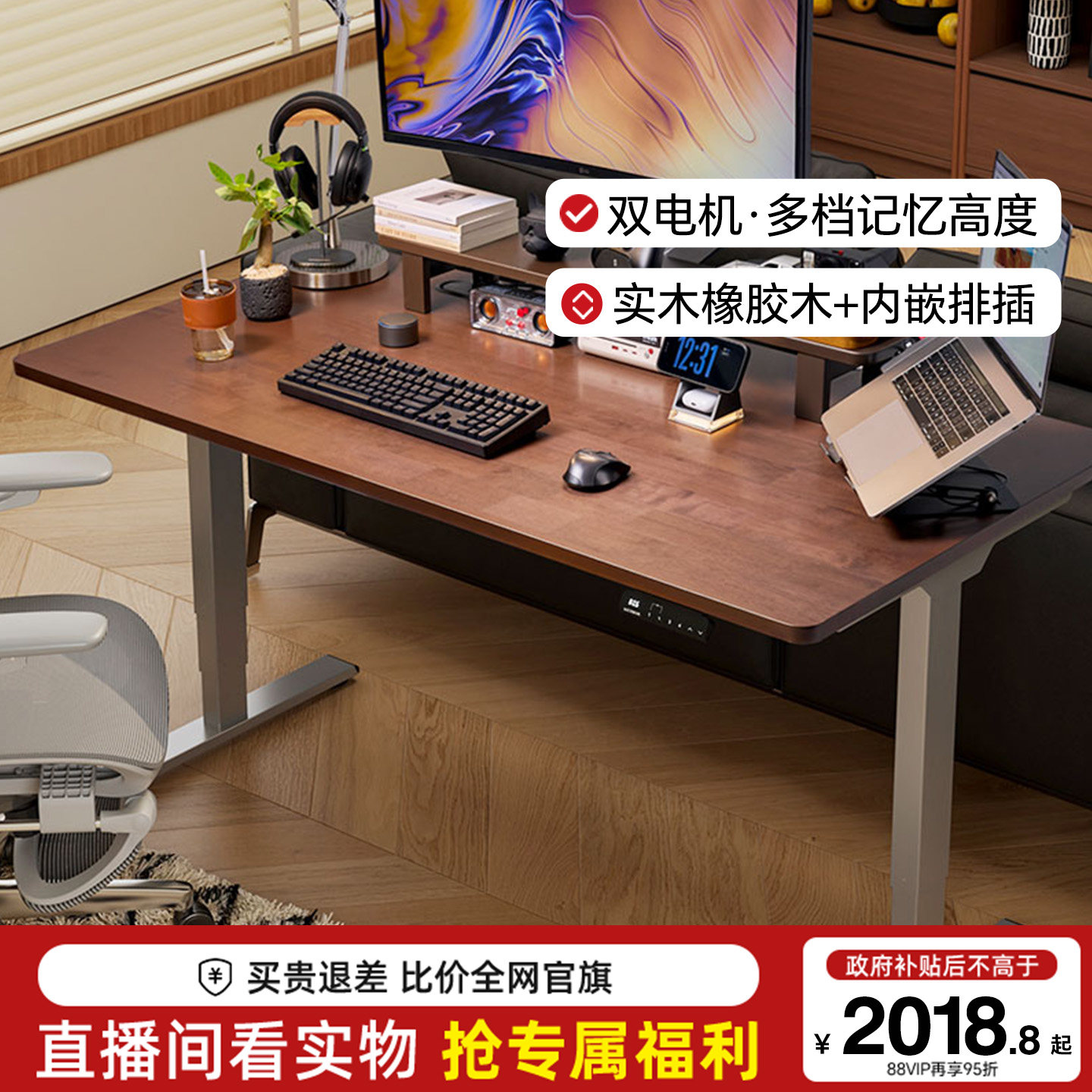 乐歌实木橡胶木内嵌排插电动升降桌智能升降学习桌电脑桌EM3/E5X
