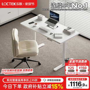 乐歌E8电动升降桌电脑桌家用办公书桌实木橡胶木电脑桌学习桌椅