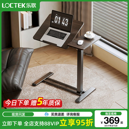 乐歌小浮岛T04-PLUS床边桌可移动升降桌子可翻转桌面书桌沙发边几