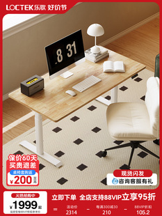 樂(lè)歌橡膠木實(shí)木桌板電動(dòng)升降桌電腦桌書(shū)桌學(xué)習(xí)桌原木色辦公桌