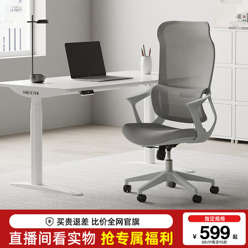 乐歌Y11电脑椅人体工学椅