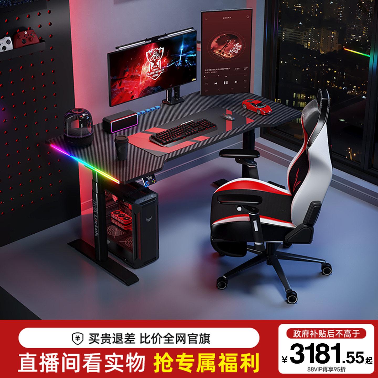 乐歌超级像素G6电竞桌双电机智能电动升降桌实木电脑桌游戏桌椅