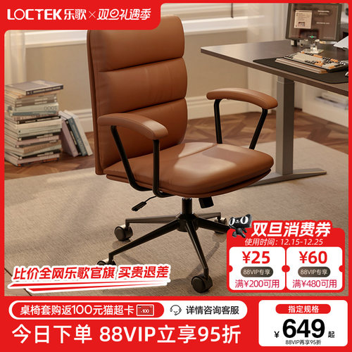 乐歌YH3S卧室椅子书房舒适盘腿电脑椅简约梳妆化妆书桌椅休闲转椅