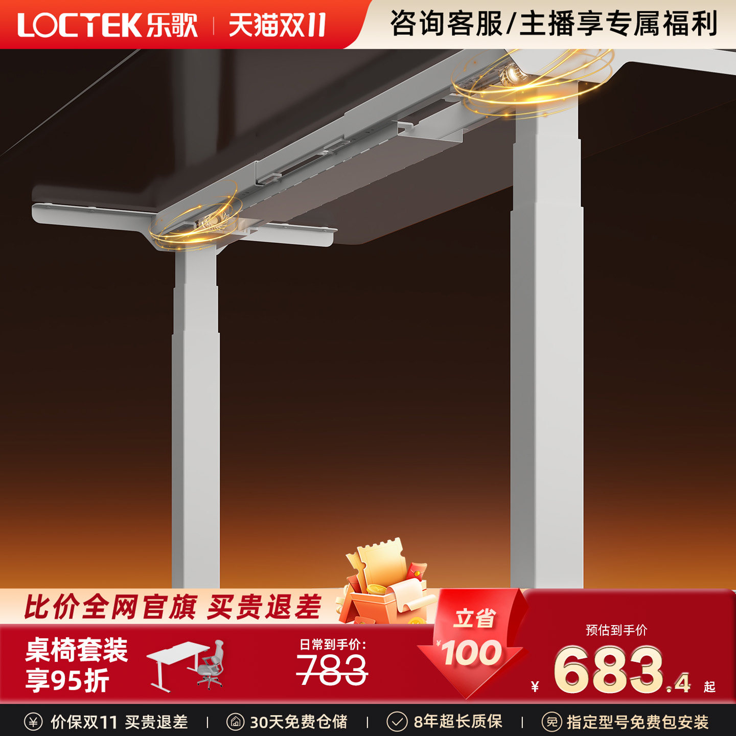 乐歌智能电动升降桌桌腿双电机双横梁办公桌电脑桌学习桌升降桌架