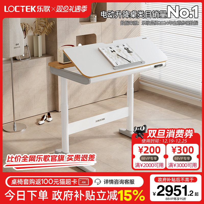 乐歌T5S-N双电机智能电动升降桌电脑桌学习桌实木办公电脑桌椅