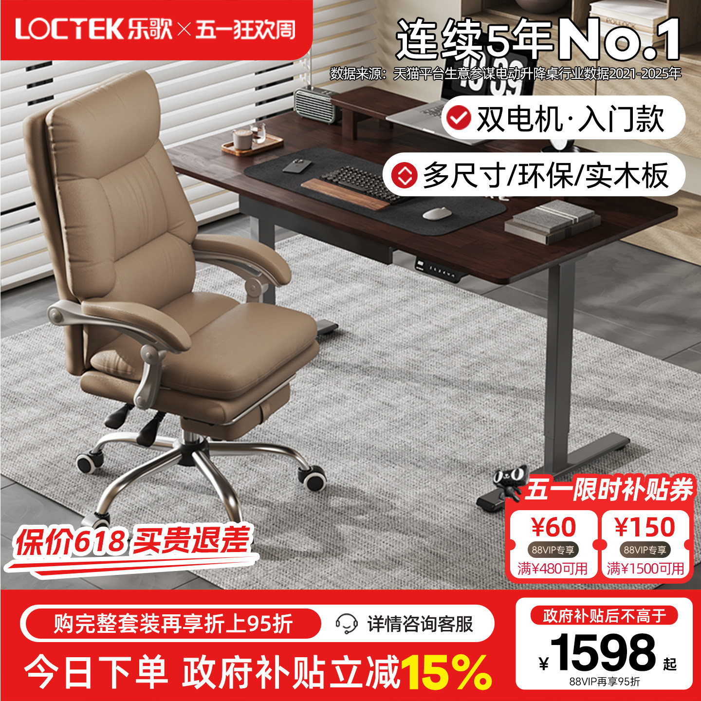 乐歌EM3实木橡胶木白蜡木智能电动升降桌实木办公桌学习桌电脑桌