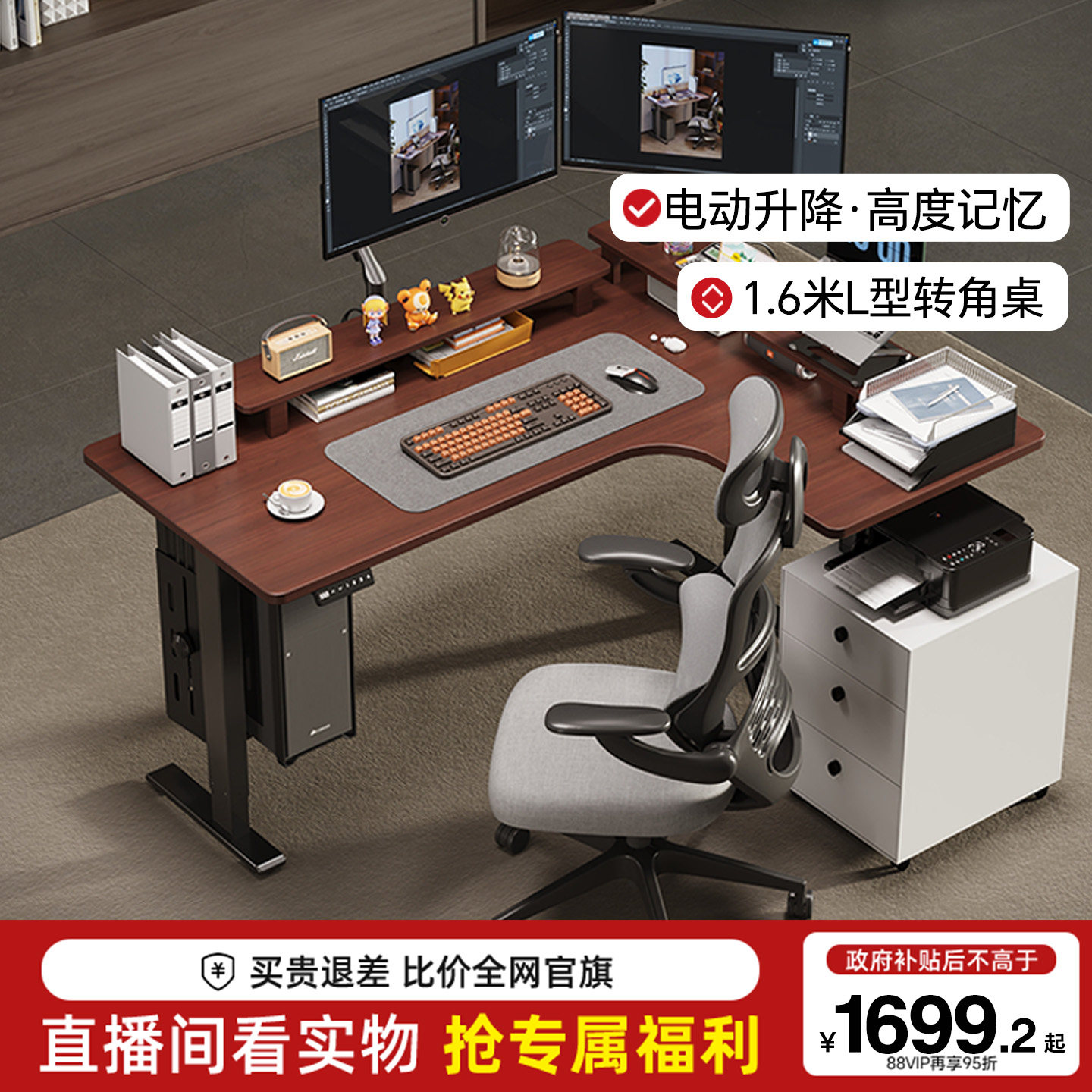 乐歌E2L/E5L转角电动升降桌家用办公学习书桌L型工作台升降电脑桌