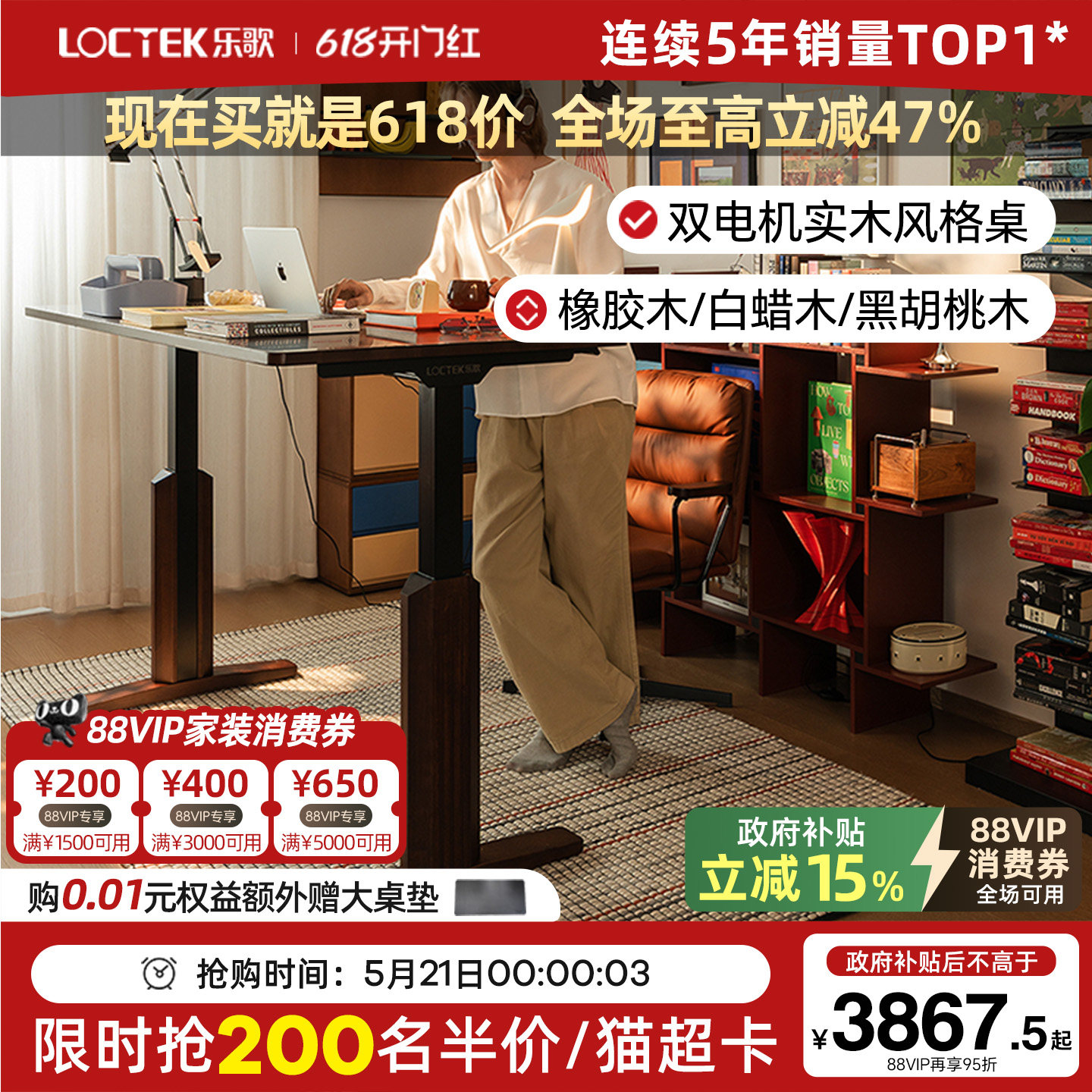 乐歌SE2-T智能电动升降桌高端实木电脑桌办公桌黑胡桃木色大板桌