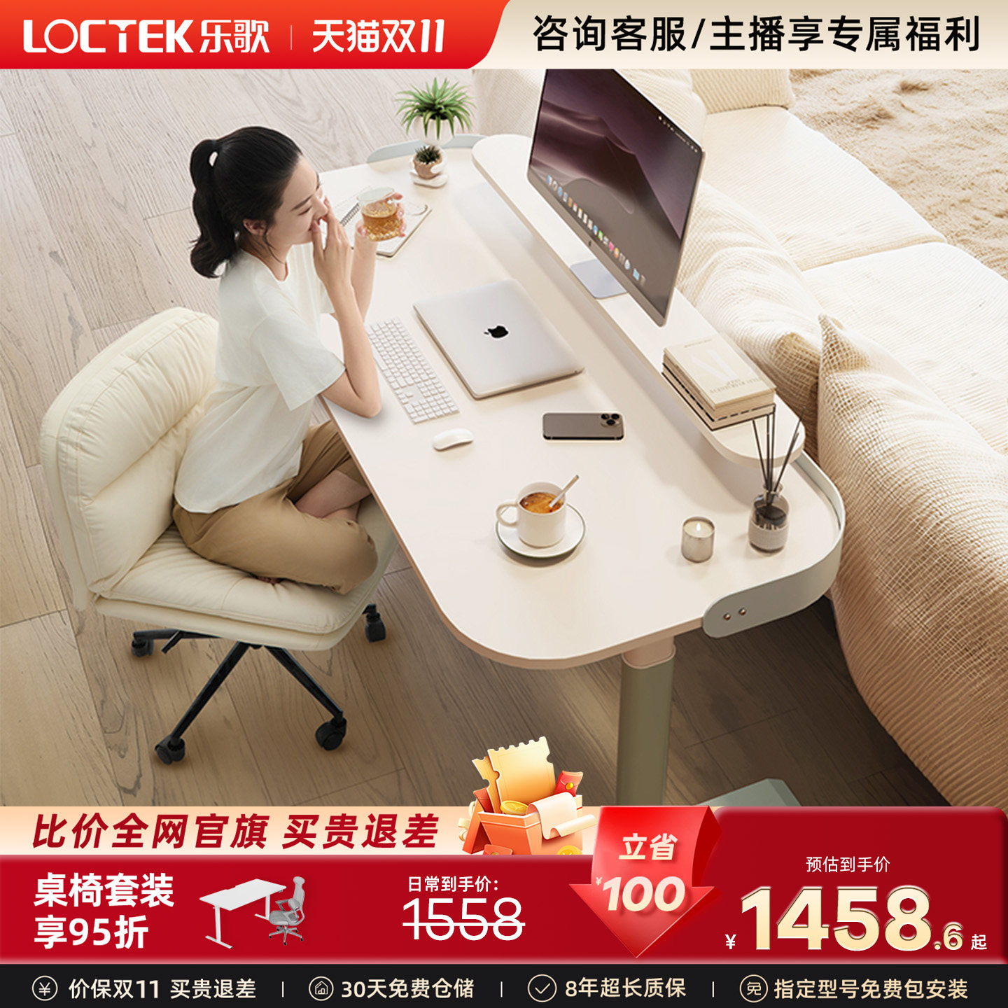 乐歌清萃系列电动升降桌电脑桌卧室家用清新奶油风办公桌书桌桌腿