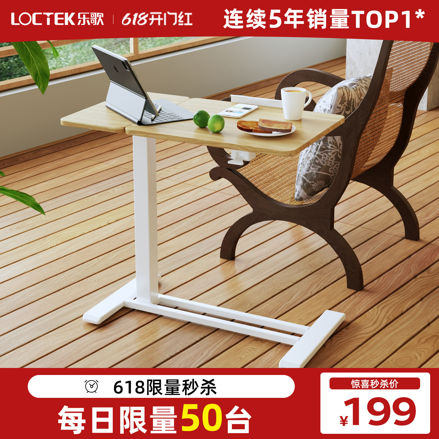 乐歌可移动升降床边桌
