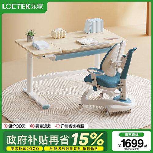 乐歌EC2-N儿童学习桌电动升降书桌实木小学生课桌家用儿童写字桌