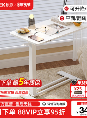 乐歌小浮岛T04床边桌可移动升降桌子客厅家用电脑桌书桌沙发边几