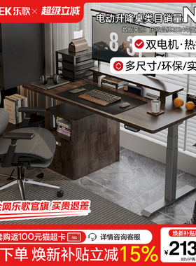 乐歌智能升降桌家用办公实木电脑桌学习桌写字桌办公书桌E6/E5-N