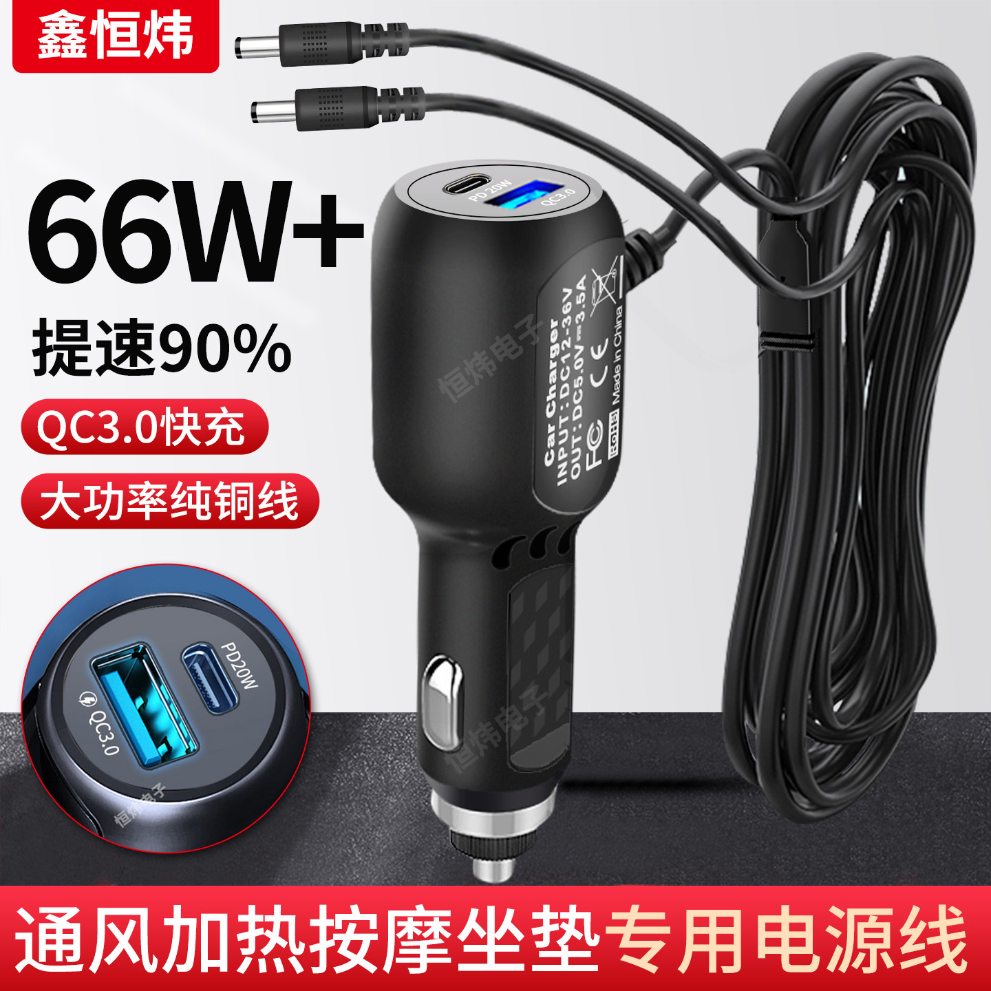 车载点烟器一拖二汽车通风座垫加热按摩垫电源线充电器双USB插头