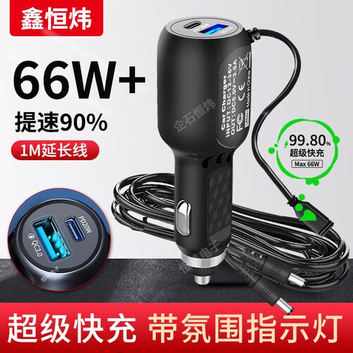 汽车通风坐垫加热垫车载电源线