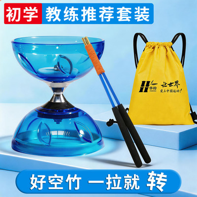 儿童成人初学活轴空竹
