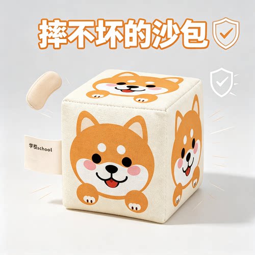 儿童丢沙包投掷游戏道具