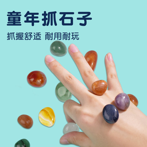 抓石子丢石子捡丢沙包儿童玩具