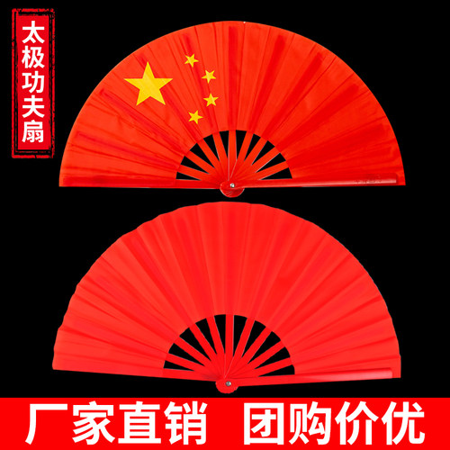 太极扇功夫扇双面响扇红色塑骨折扇小学生武术表演扇儿童舞蹈扇子