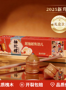 陀螺礼盒套装健身带鞭绳杆子儿童抽打玩老式实木头质具冰嘎猴尜