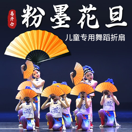 粉墨花旦扇子醉春风舞蹈表演折扇