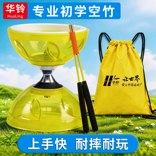 空竹小学生专用大全儿童成老人健身初学者软胶抖空竹专卖扯铃