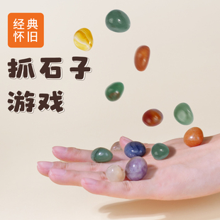 抓石子丢石子捡丢沙包童年怀旧玩具儿童抓核儿课间活动桌面游戏