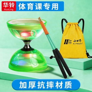 校园空竹小学生空竹儿童空竹初学双头扯铃水晶空竹初学发光空竹