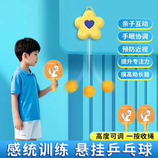悬挂式乒乓球儿童训练器1到3岁2亲子互动室内6宝宝注意力益智玩具