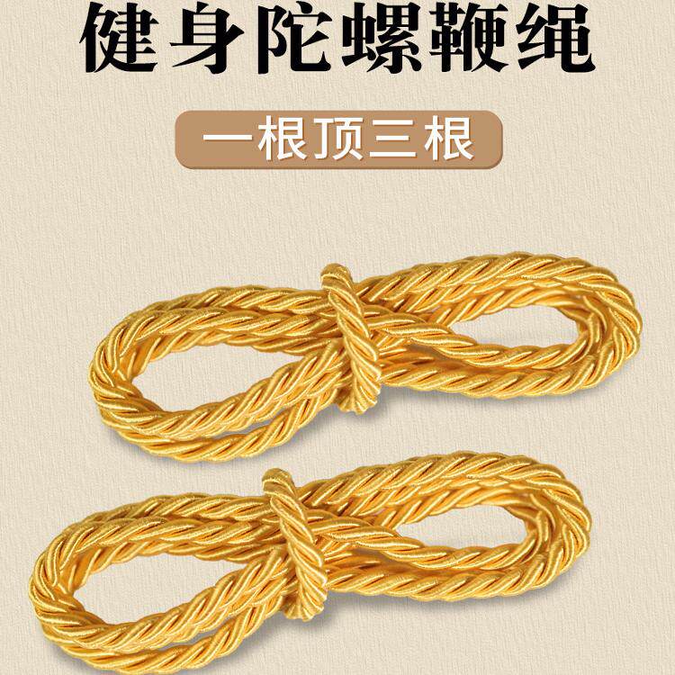 儿童学生陀螺鞭杆带鞭绳成人亲子鞭子幼儿园小孩陀螺健身杆陀螺杆