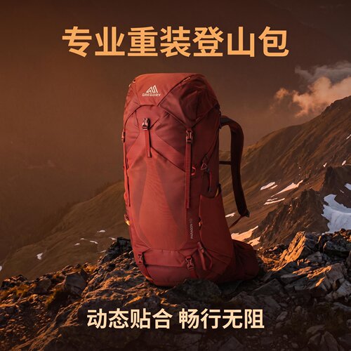 格里高利无界50重装登山双肩包