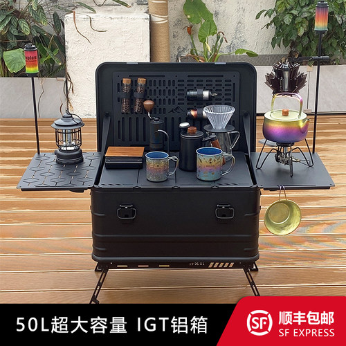 佐趣咖50pro露营收纳箱咖啡箱