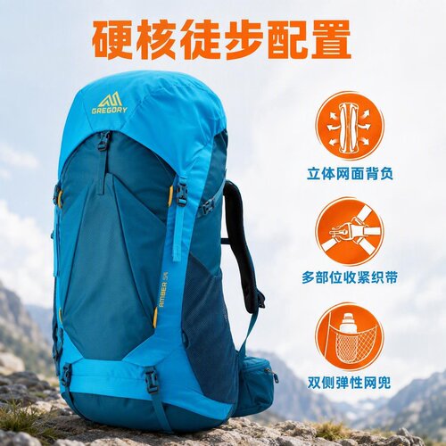 GREGORY琥珀登山徒步女款双肩包