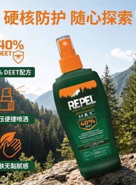 美国进口REPEL40% 100% DEET避蚊胺户外运动防蚊虫蜱虫驱蚊液喷雾