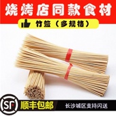 烧烤麻辣烫串串关东煮小吃热狗一次性竹签子