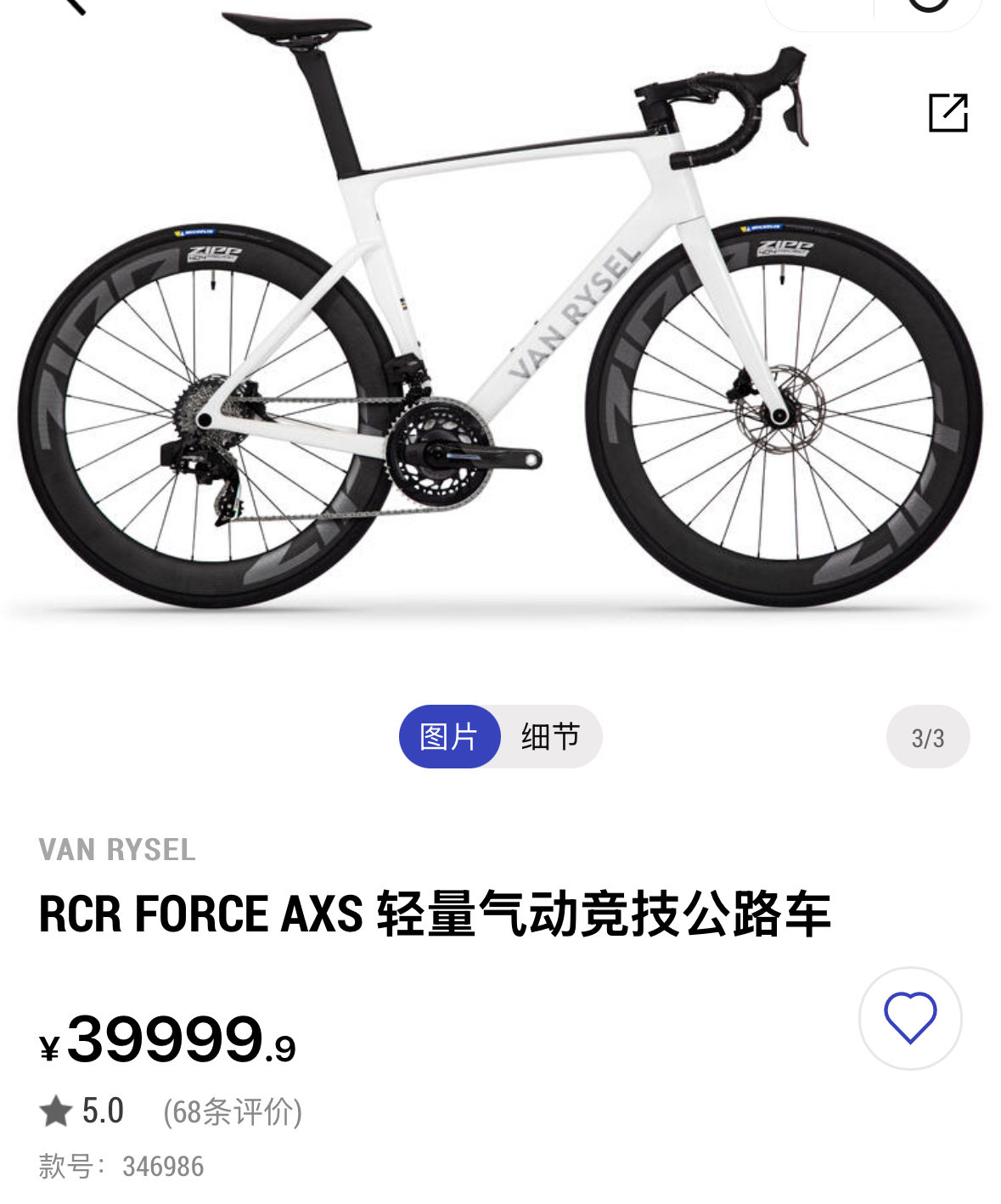 RCR FORCE AXS气动公路车 L码 XL码