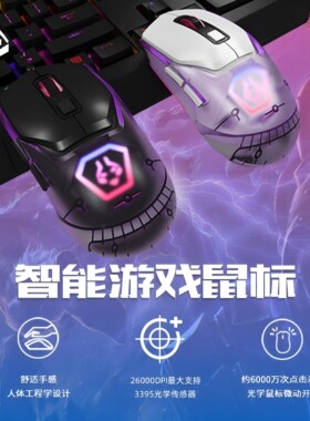 游戏主播推荐！烈焰吃鸡专用鼠标