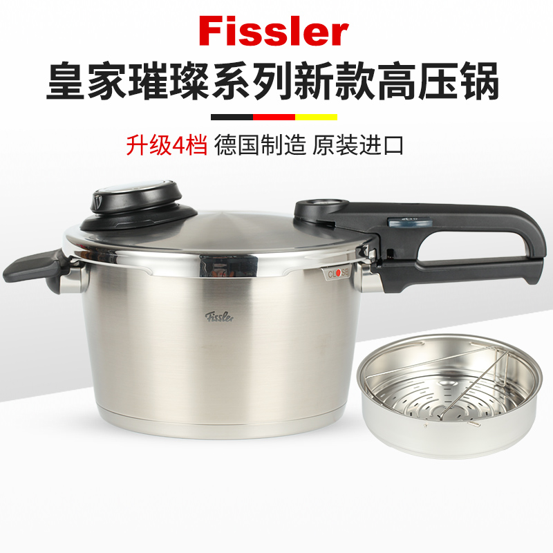 fissler皇家璀璨不锈钢压力锅4.5