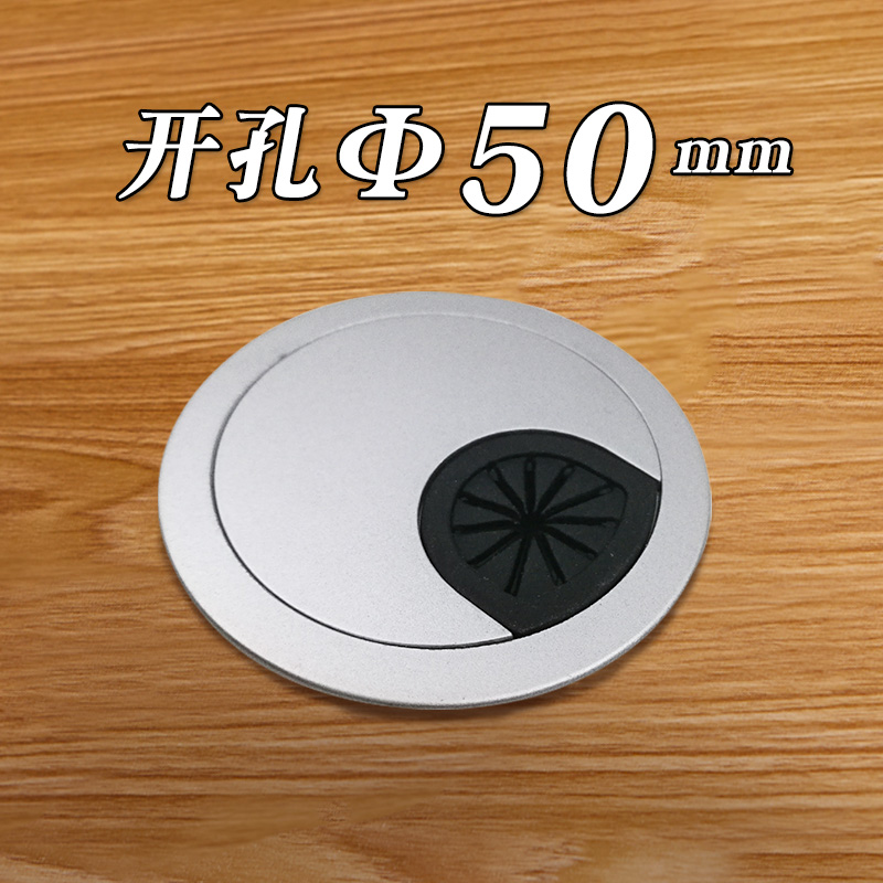 电脑办公桌子洞穿线孔盖板书桌面穿过走线盒出线开孔盖50塑料砂银在类目 基础建材, 家用五金, 家具五金, 线孔盖中 - 来自Buy2taobao.com提供专业的淘宝代购服务