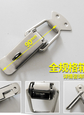 大号带锁鼻带弹簧暗箱扣弹簧搭扣鸭嘴扣小箱扣航空箱配件铁扣XA02