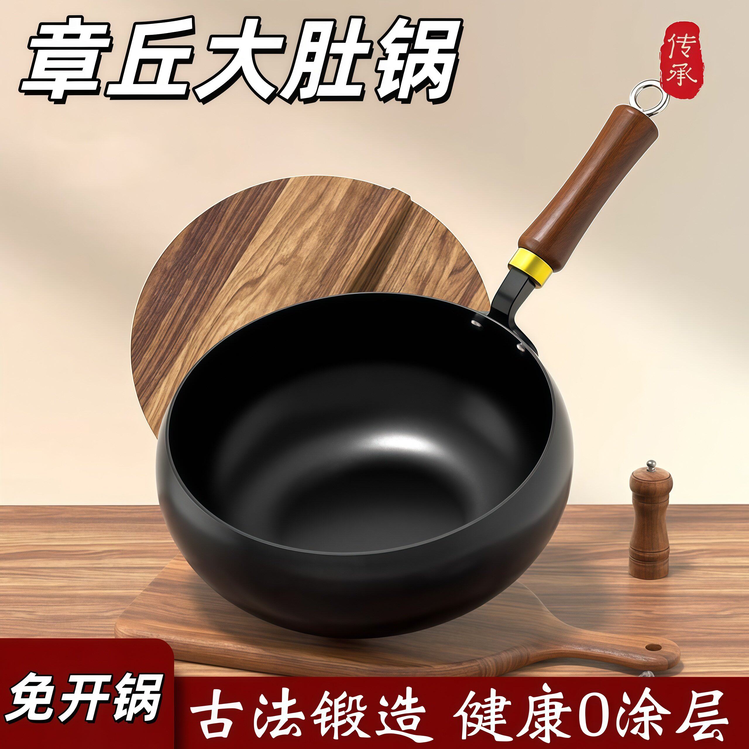 出口日本章丘大肚铁锅家用铁锅正炒锅