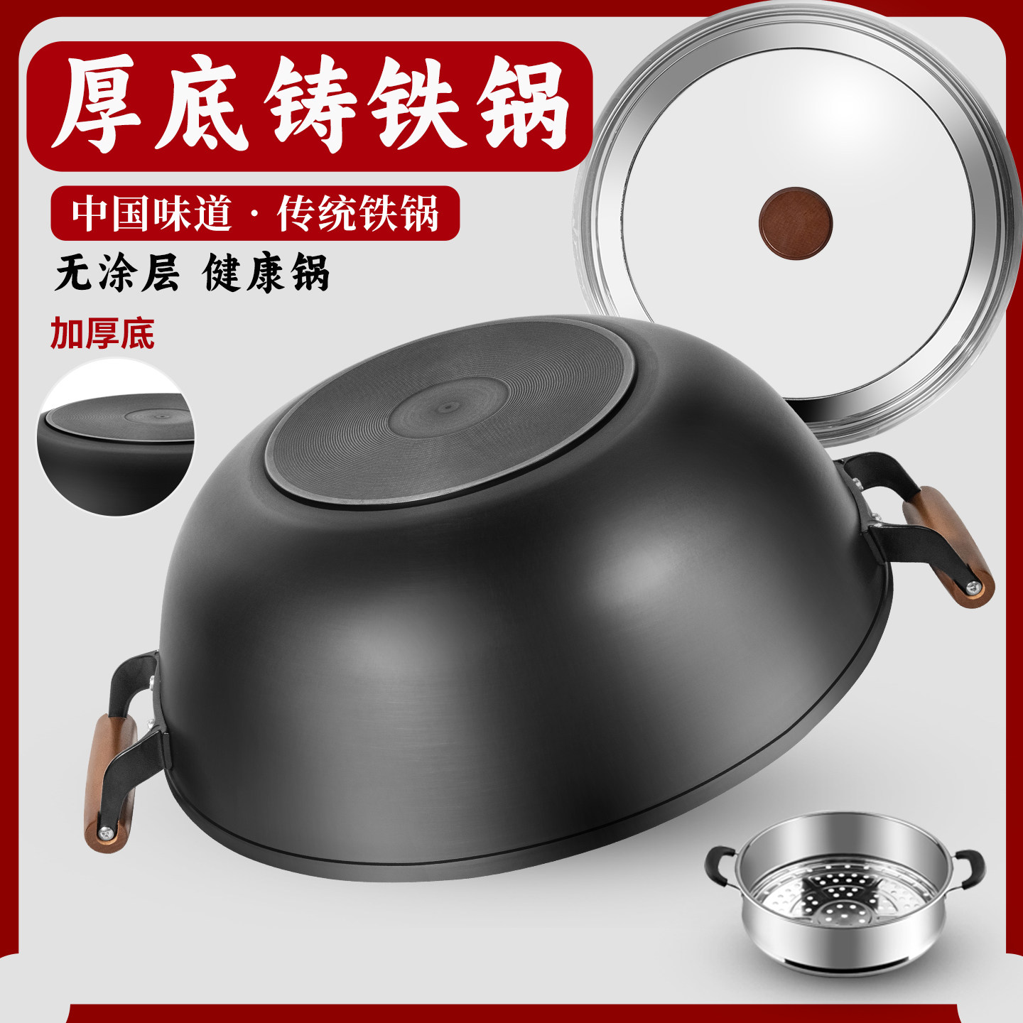 出口日本章丘老式双耳铁锅平底炒菜锅大号铸铁炒锅加深加厚电磁炉