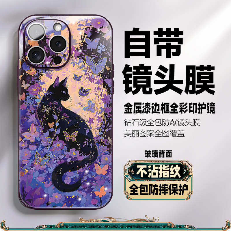 苹果16promax新款手机壳适用iphone15保护套14高级感13中国风个性钢化玻璃小众高端潮黑猫艺术紫色12带镜头膜