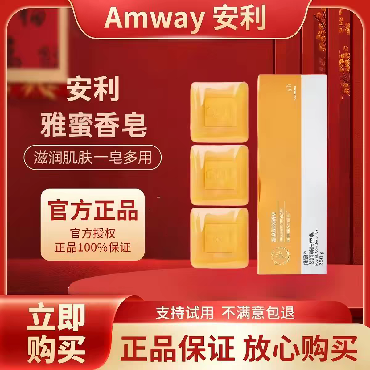 官方正品安利雅蜜控油祛痘除螨控油洗脸洗手润肤皂(三块装)