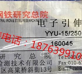 YYU-15/250、YYU-25/250、YYU-25/200电子引伸计、引伸计
